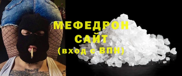мефедрон Володарск