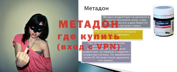 метамфетамин Волоколамск