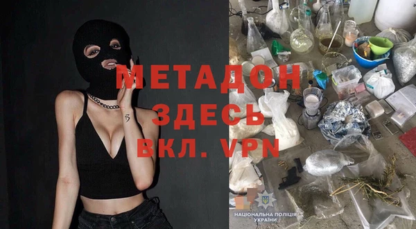 метамфетамин Волоколамск