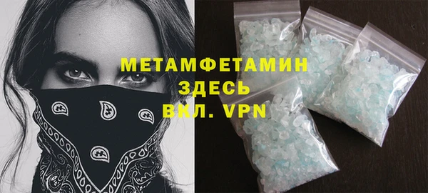метамфетамин Волоколамск